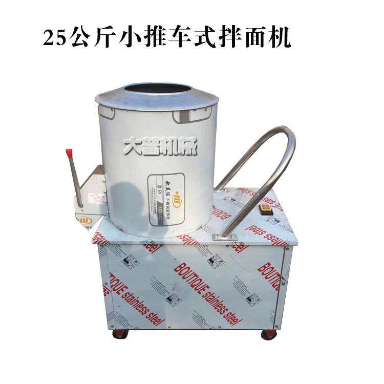 厂家直销小型全自动拌面机 不锈钢立式拌面机15/25KG50KJ商用拌粉