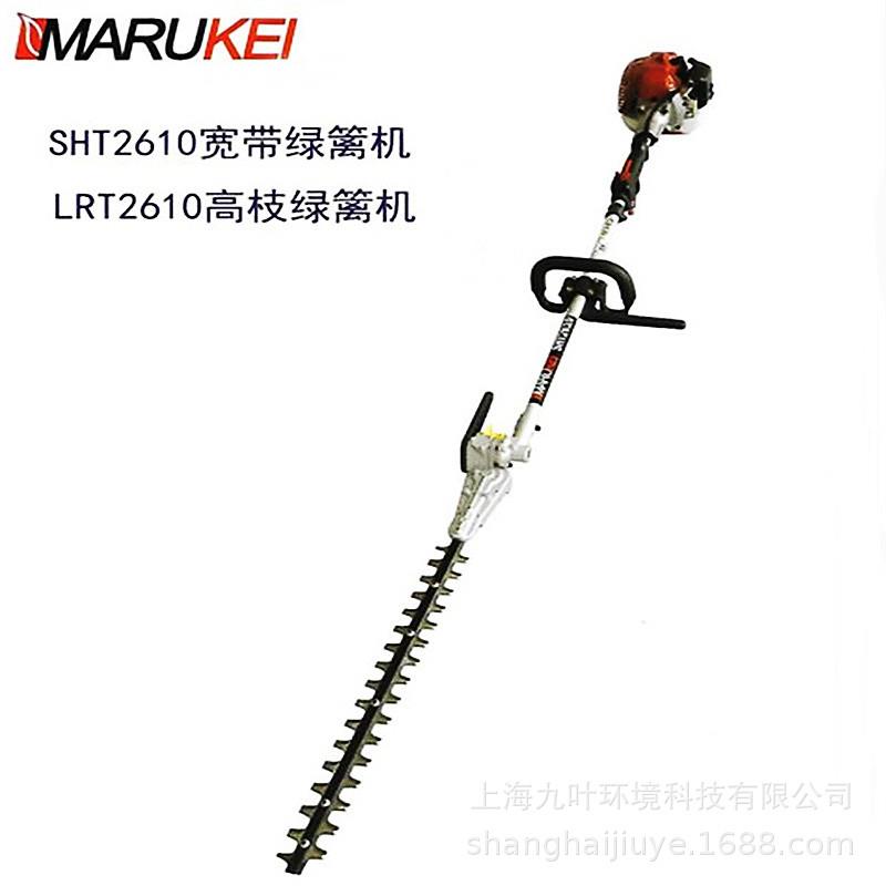 丸景LRT2610高枝绿篱机MARUKEI道旁绿篱修剪机