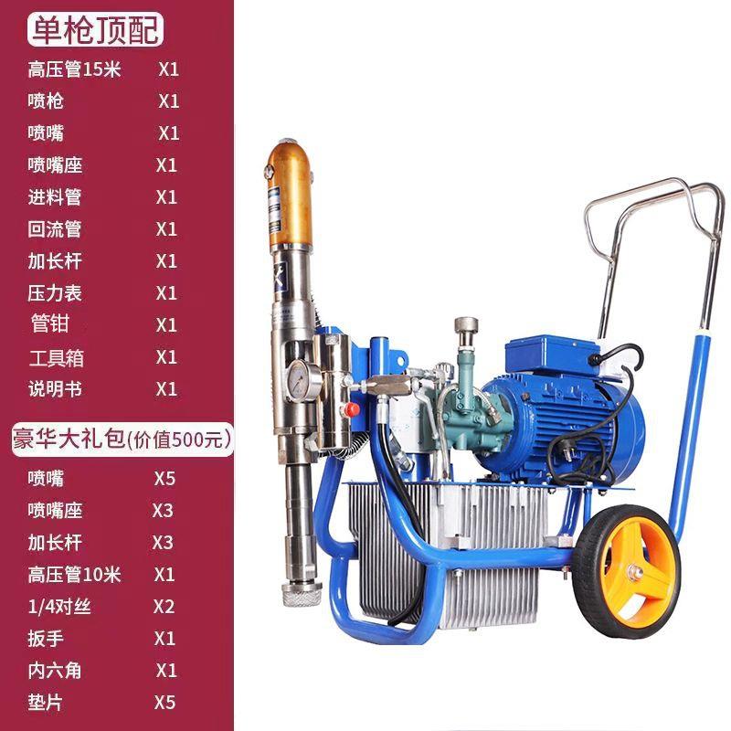 超高压腻喷涂机聚氨子酯防涂料JS腻子粉无乳水胶漆油漆气喷482漆