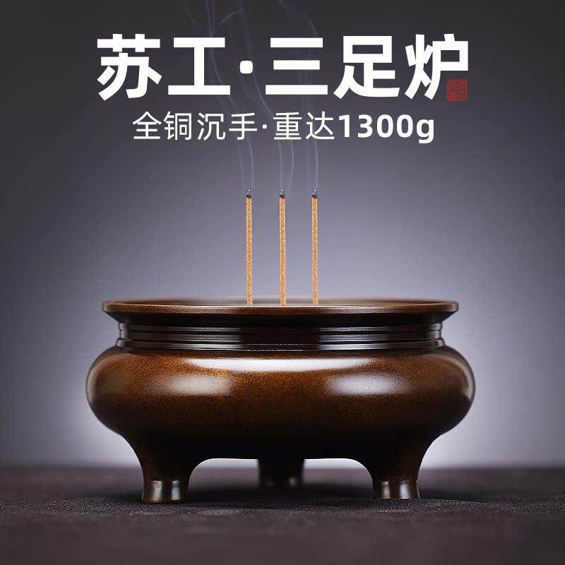 苏工纯铜香炉供奉家用室内香薰炉铜炉线 线香炉大号全铜宣德炉紫