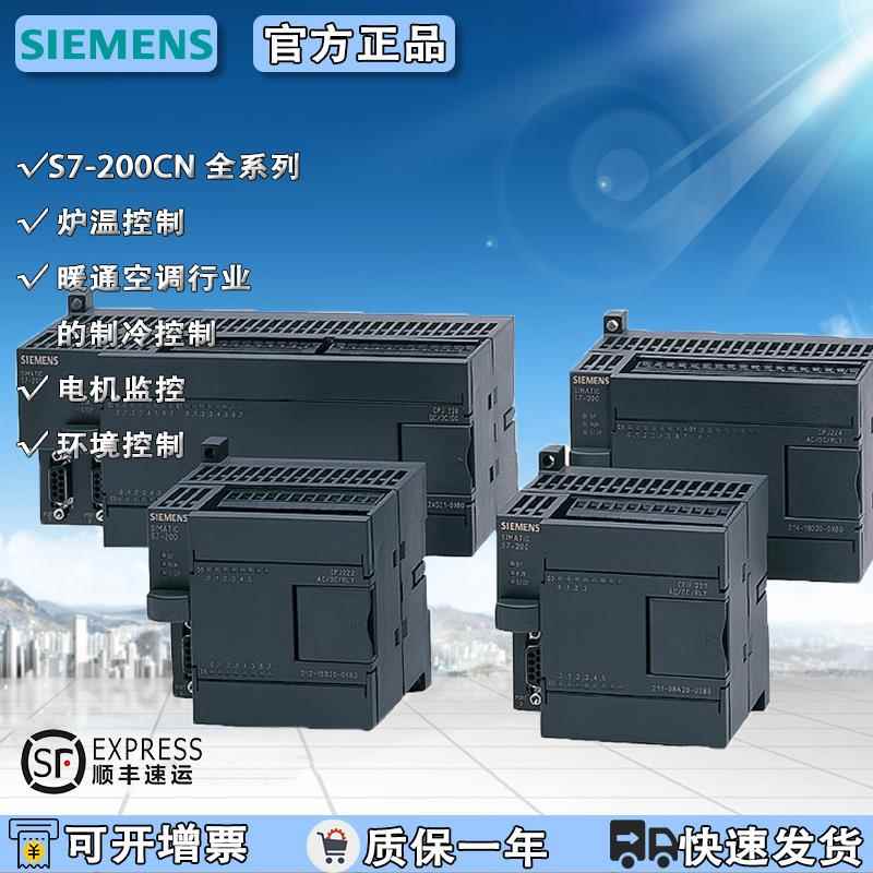 SIMATIC控制器S7-200CNCPU226224XPSi222CN224XP模块