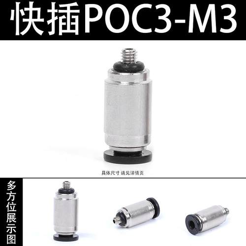 气动微型迷你气管快插接头弯通PL螺纹直通PC3/4/6mm-m3/4/5/6铜