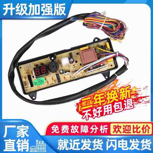 金羚洗衣机电路板XQB60-358G XQB50-336G电脑主板电路板配件