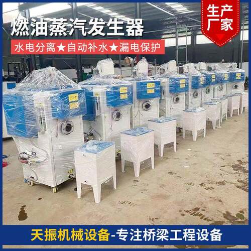桥梁蒸汽养护器厂家供应混凝土蒸汽养护器桥梁混凝土蒸汽养护器