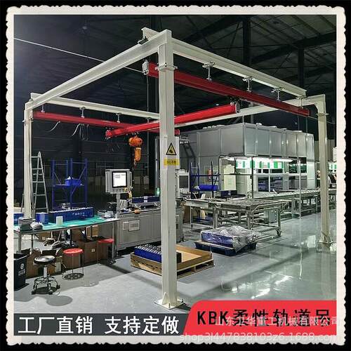 KBK起重机柔性组机合吊 0.式5-2T组合起重 智能遥IDQ控K起BK柔性