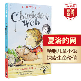 夏洛的网英文原版charlotte'sweb英语原版，怀特white儿童文学纽伯瑞奖课外阅读搭奇迹，男孩holes弘书阁英语文库十大儿童之一