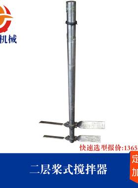 V-3305A/B 脱色碳钢不锈钢立式框式搅拌器
