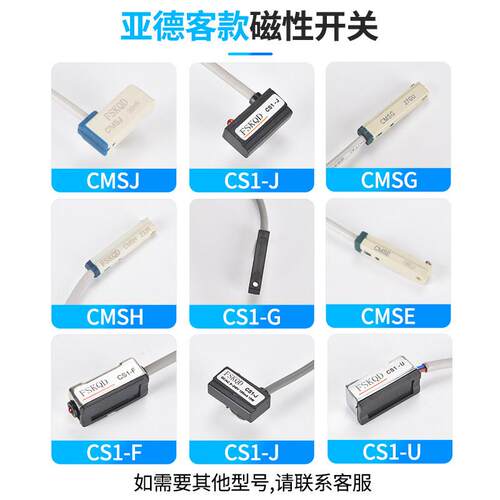 气动气缸磁性开关感测器二线三线D-A93/Z73/C73感应器CS1-J/S/G/U