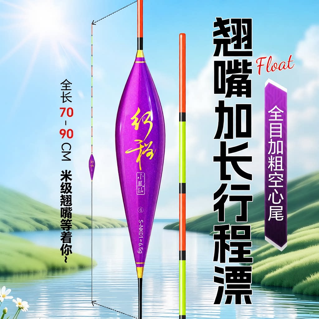 行程鱼漂全目加粗鲢鳙流氓CM浮漂