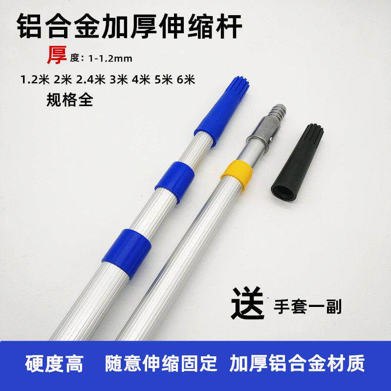 油漆滚筒刷乳胶漆滚筒伸缩杆滚漆滚涂料刷墙工具铝合金加厚滚筒杆