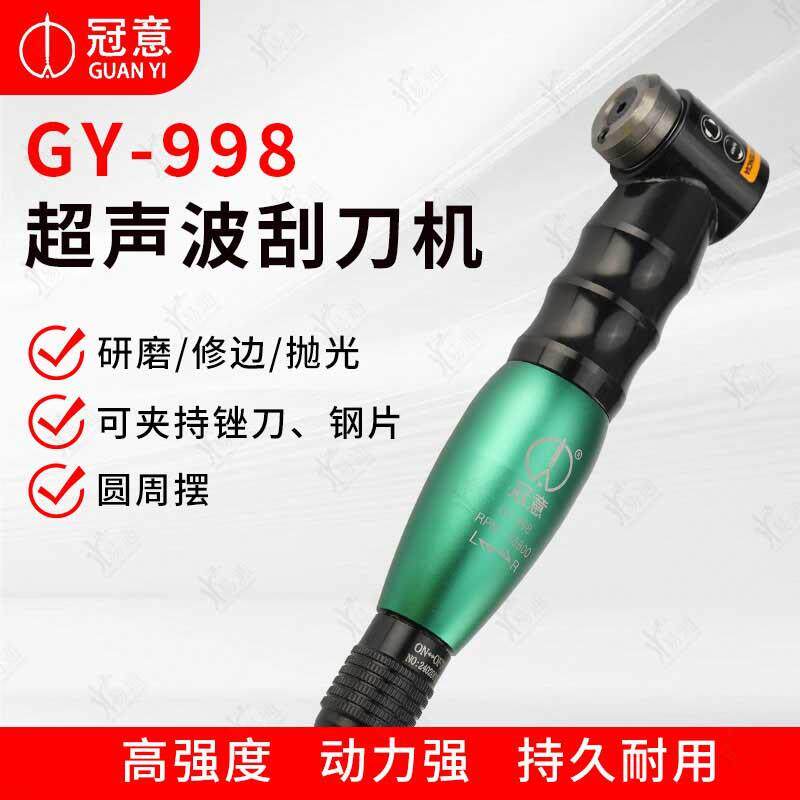 冠意气动GY998左右摆弯头气动锉刀机模具往复左右摆抛光机