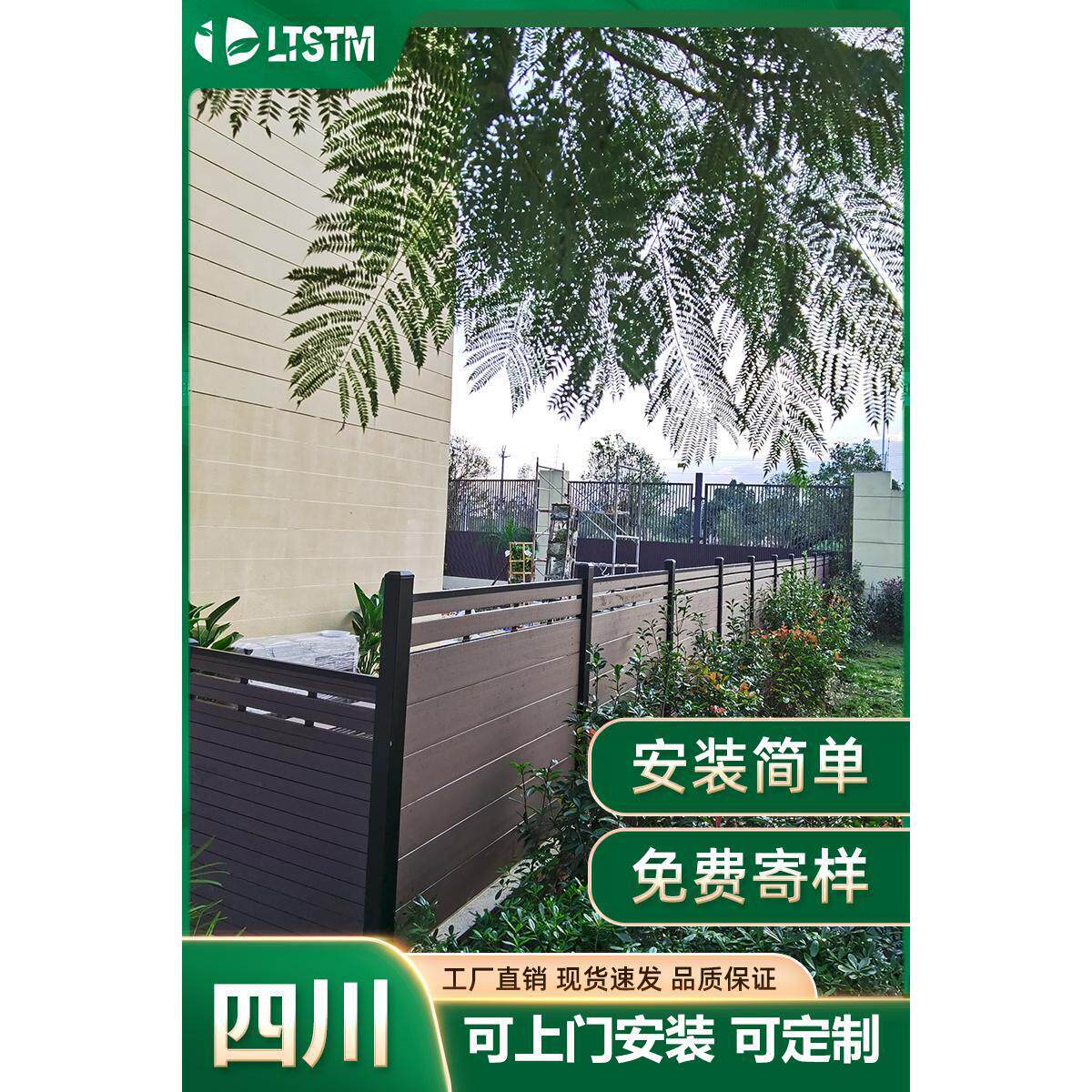 四川塑木围栏户外木塑栅栏地板护栏栅栏庭院围墙板防腐木栅栏护栏