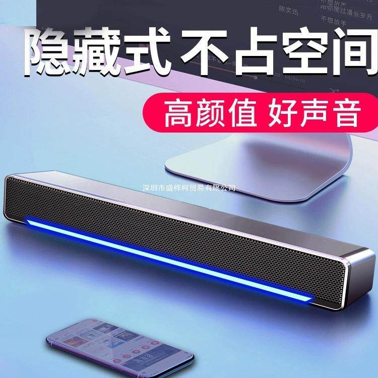 电脑音响台式家用桌面小型音箱低音炮长条式喇叭带麦克风一体