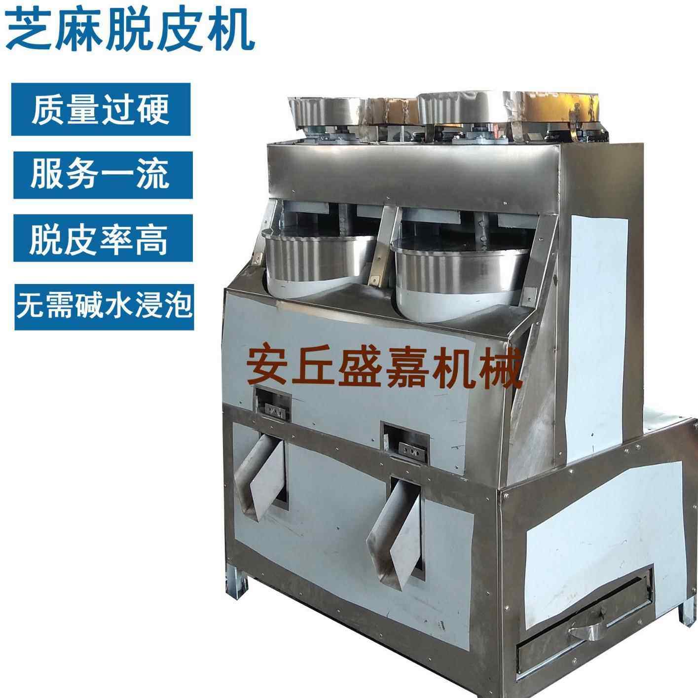 销售新型无需碱水泡芝麻脱皮机,山东厂家全自动芝麻去皮机械设备