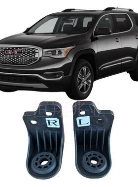 适用2017-19款 GMC Acadia 散热器支架 L84152505 R84152504