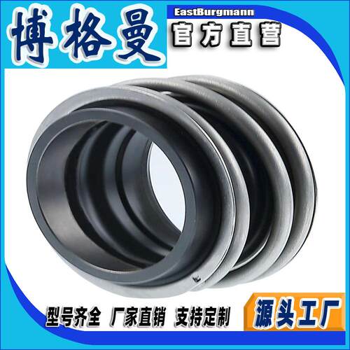 博格曼机械密封件aMG1管道离心泵用机械密封件轻型机封硅胶食品级