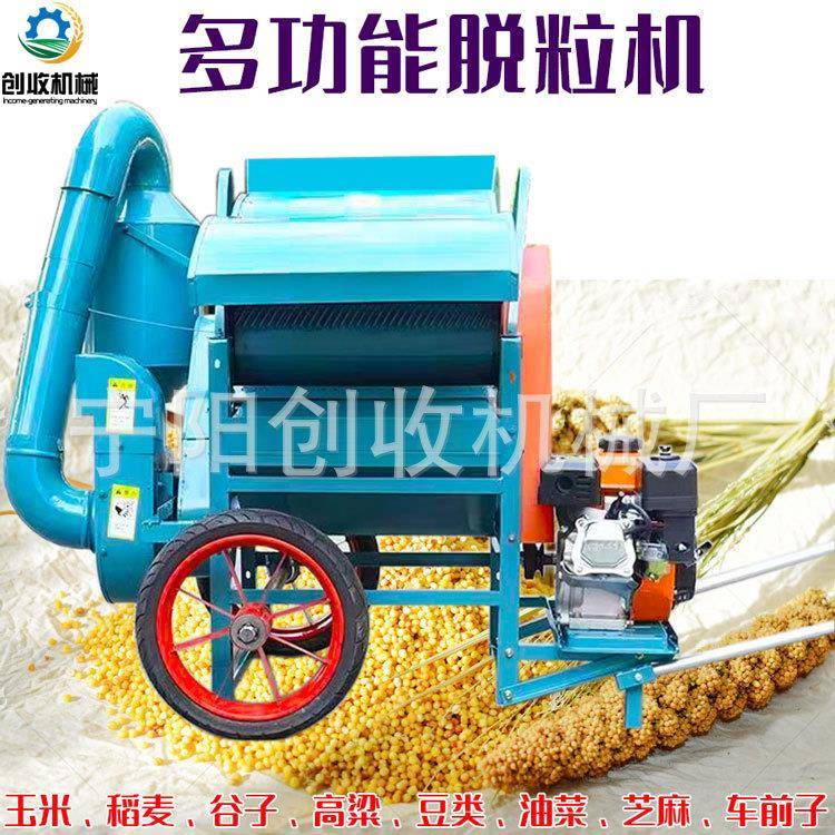 黄豆脱粒机加大进料口带移动轮青稞小麦打粒机双滚筒多功能脱粒机