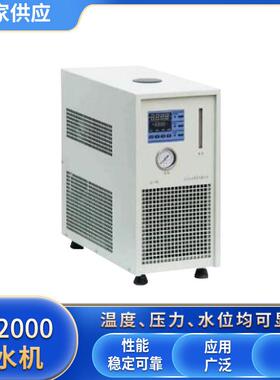 精密型冷水机LX-2000温度范围5～35℃