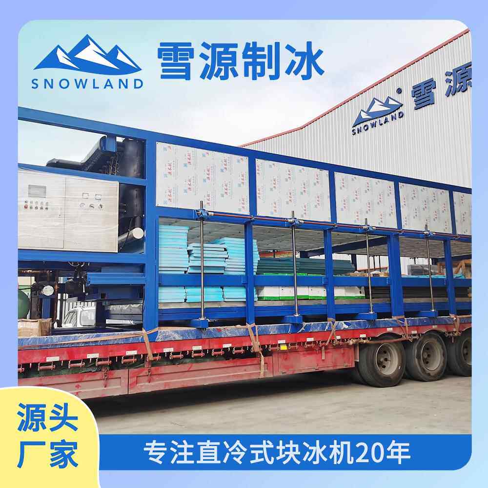 25吨50kg工业级节能制冰机 自动脱冰加水 桥梁/混凝土降温首选