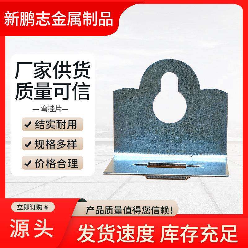 广告牌展览板相框装裱配件室内墙体直角弯挂钩挂片