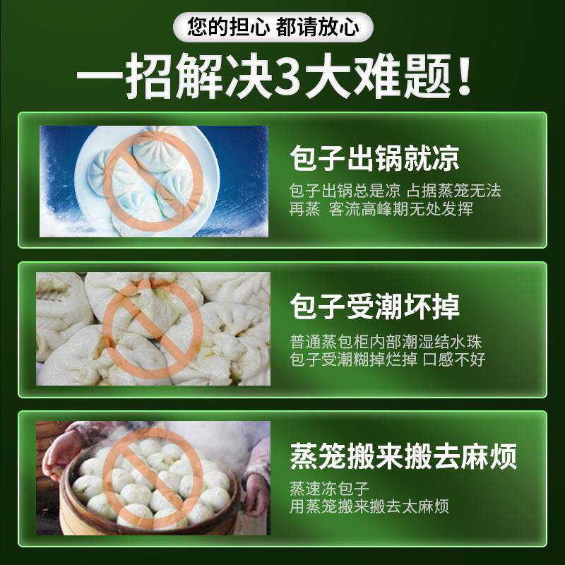 蒸包子馒头机便利店商用台式蒸包柜全自动小型玻璃电蒸箱炉保温柜