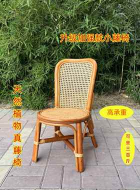 J藤小椅子靠背椅加固天然000021藤成单人家用人儿椅童休闲阳台腾