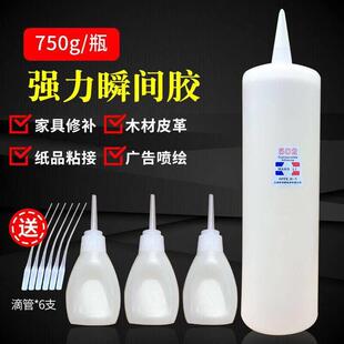 大瓶502胶水免运费101鱼牌502胶水3秒木材家具修补专用快干胶