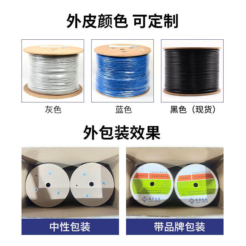 凯思户外cat5e超五类网线防水抗拉5类纯铜双绞线监控POE供电300米