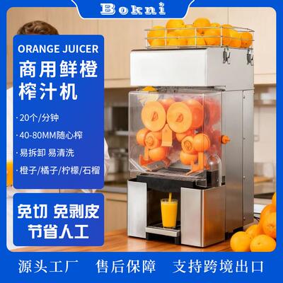全自动商用鲜橙榨汁机高端餐饮店用柠檬汁鲜榨石榴汁2000E-4现货