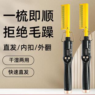 电热梳子电卷发梳卷发棒干湿两用造型梳可调温卷直两用直发铜梳