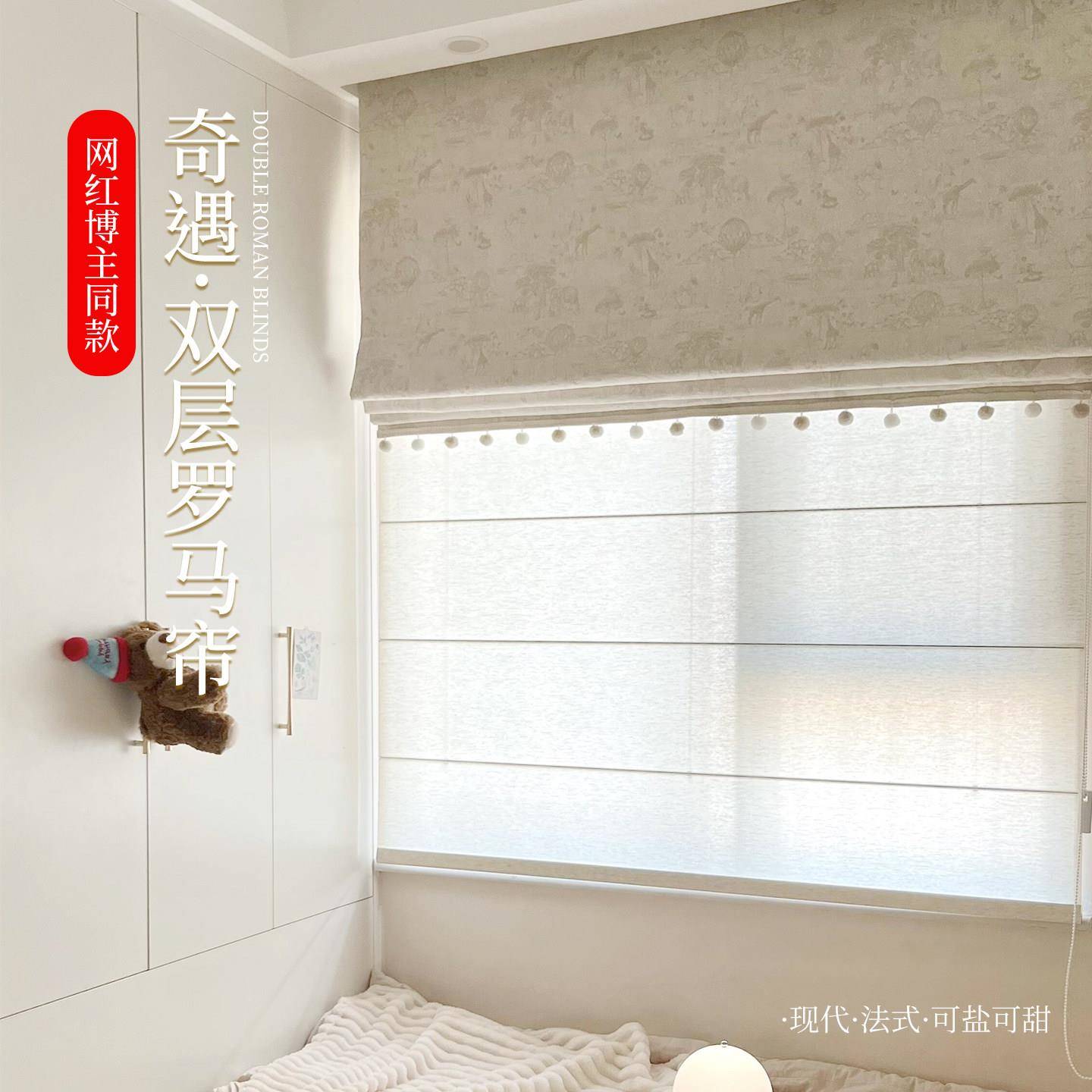 双层罗马帘电动儿童房法式窗帘全遮光日夜罗马帘新款丛林奇遇卧室