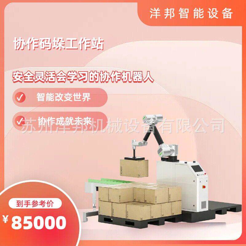 厂家直发可移动式20KG码垛机带导轨轮子可上电梯上二楼
