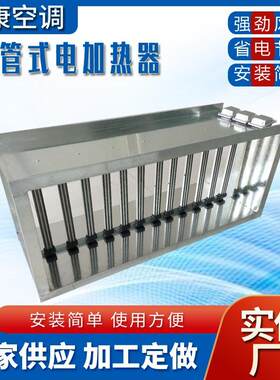 PTC风管式电加热器通风管道电辅热2KW4KW6KW新风空调机组电预热器