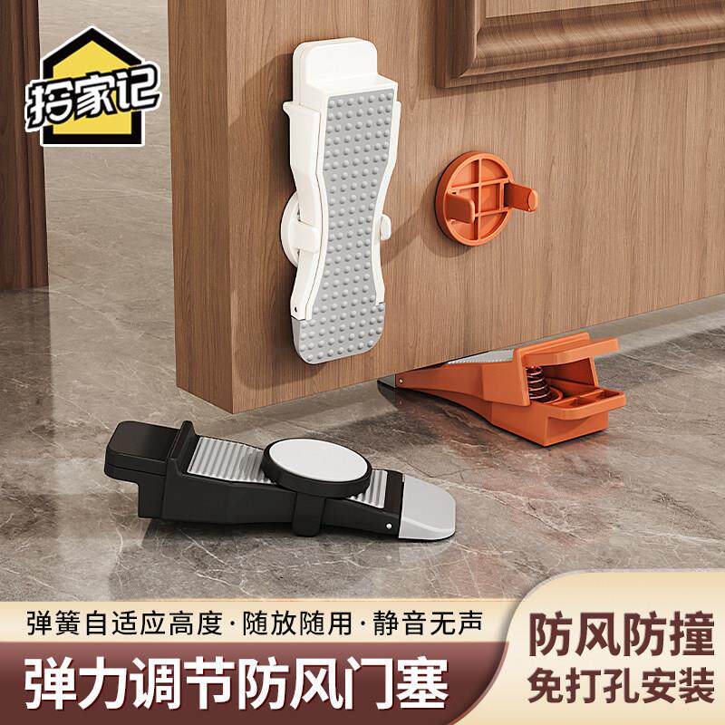 可调节门挡器门塞门阻器门顶防风防撞卡门固定器挡门堵门碰免打孔