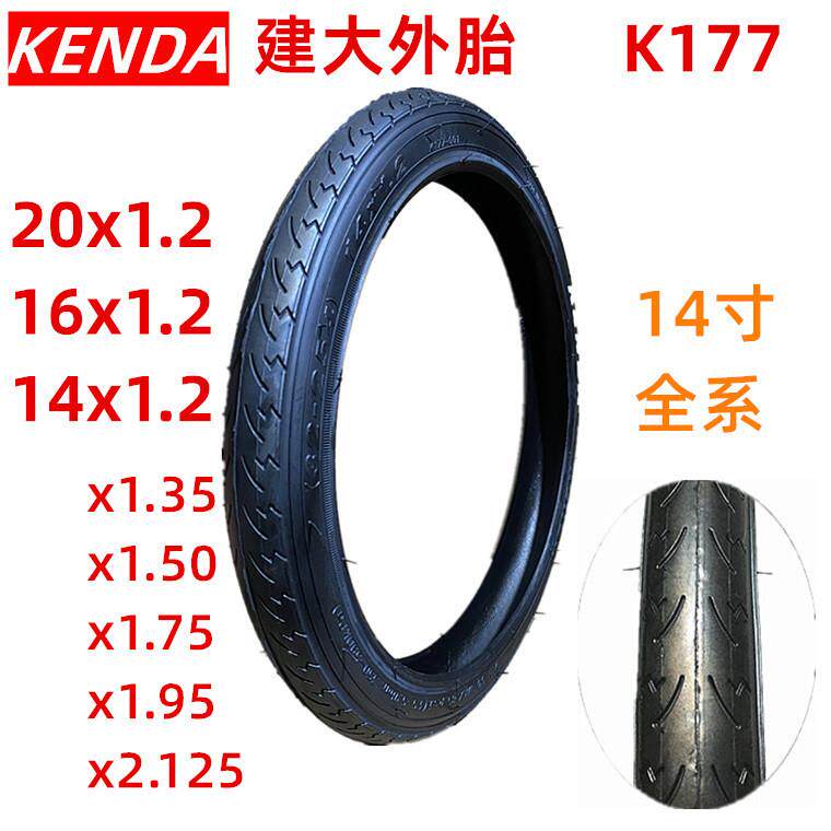 20 16建大14寸外胎1.2 1.35 1.5 1.75 1.95 2.125折叠车轮胎K177