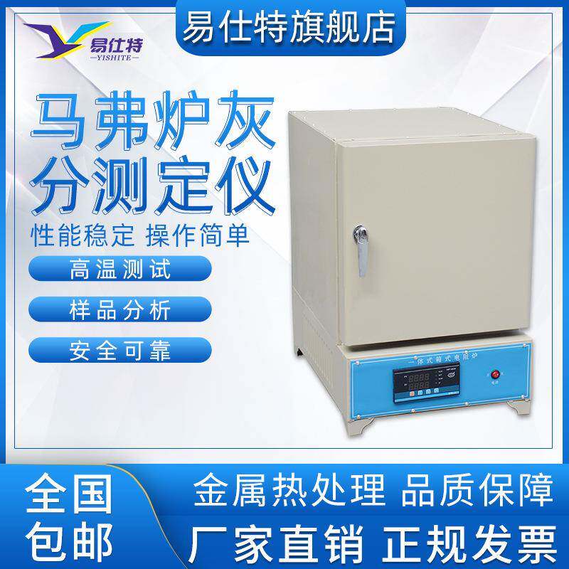 马弗炉灰分测定仪温炉实验室用电炉条温淬火炉热处理仪器设备