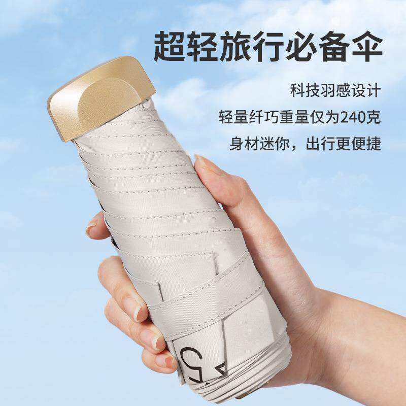 扁五折伞超轻迷你雨伞太阳伞黑胶防晒遮阳伞晴雨两用口袋伞