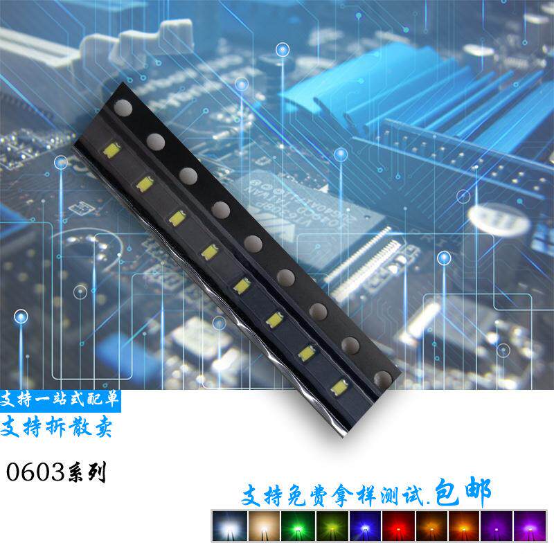 厂家直销LED贴片灯珠060白光高亮1608发光二极管白灯冷光超亮