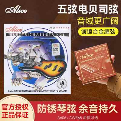 爱丽丝A606 AWR68电贝司琴弦五弦专业演奏电贝斯弦套弦Bass贝司弦