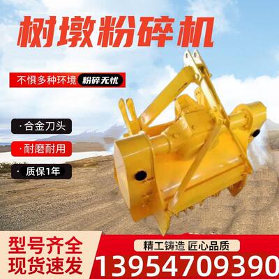 树根树墩液压粉碎机后桥式树桩粉碎机加重型树根破碎机打碎机