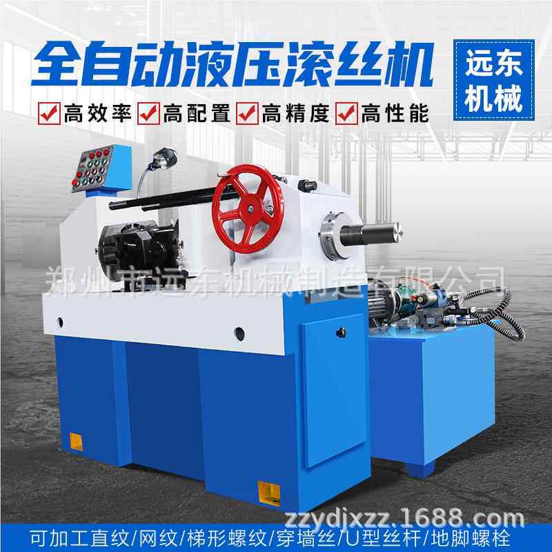 加工定制 Z28-185全自动数控液压丝机滚螺Z28-185纹滚牙机螺杆滚