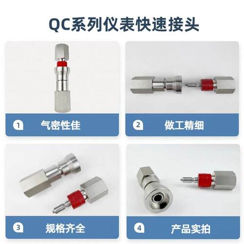 工厂店316L不锈钢QC4仪表用精密快速接头互换世伟Swagelok双密封