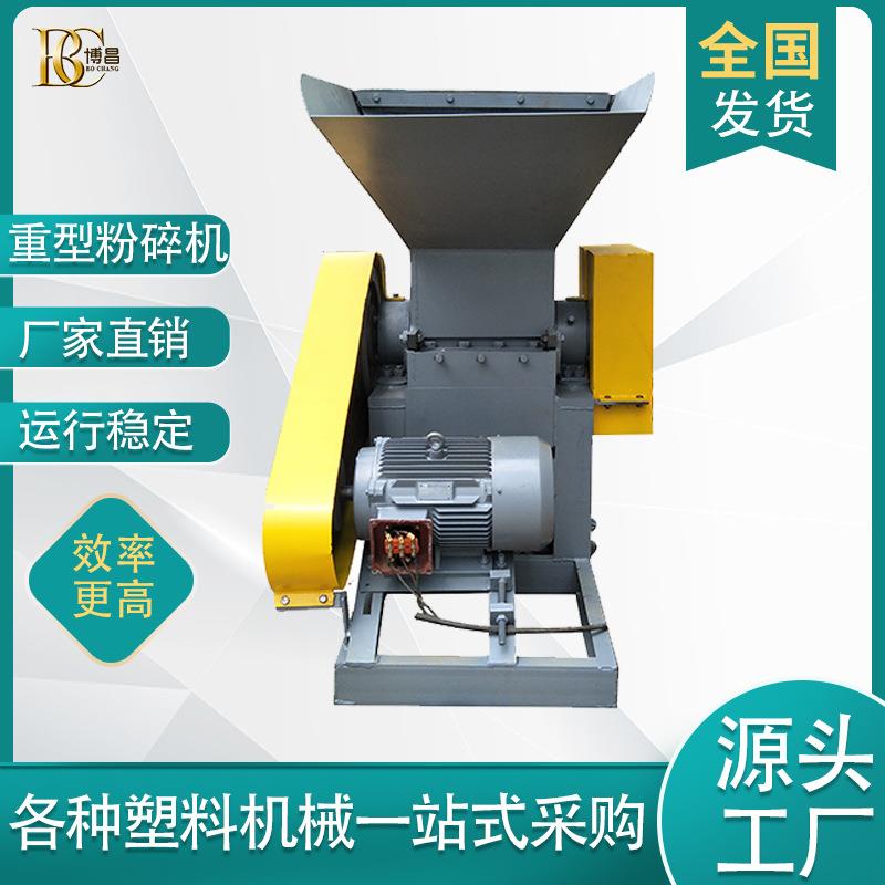 东莞粉碎机厂家供应塑料水果筐破碎机日杂料破碎机橡胶类破碎机