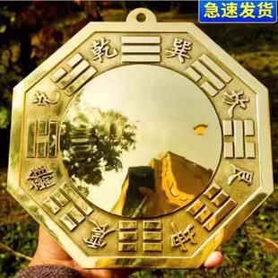八卦镜凸镜纯铜家用门口挂件凸凹太极九宫八卦平面铜镜子乔迁摆件