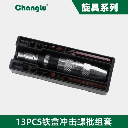 长鹿冲击批冲击螺批组套13件套冲击批组套工具六角十字一字螺丝批