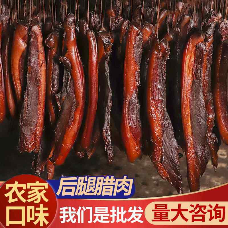烟熏后腿腊肉四川特产重庆柴火二刀腊肉湖南恩施五花腊肉厂家