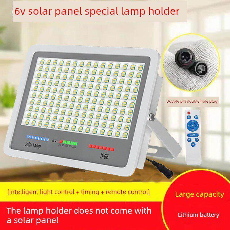 太阳能灯座单独出售，无板6V室外庭院泛光灯超亮家庭室内卧室照明