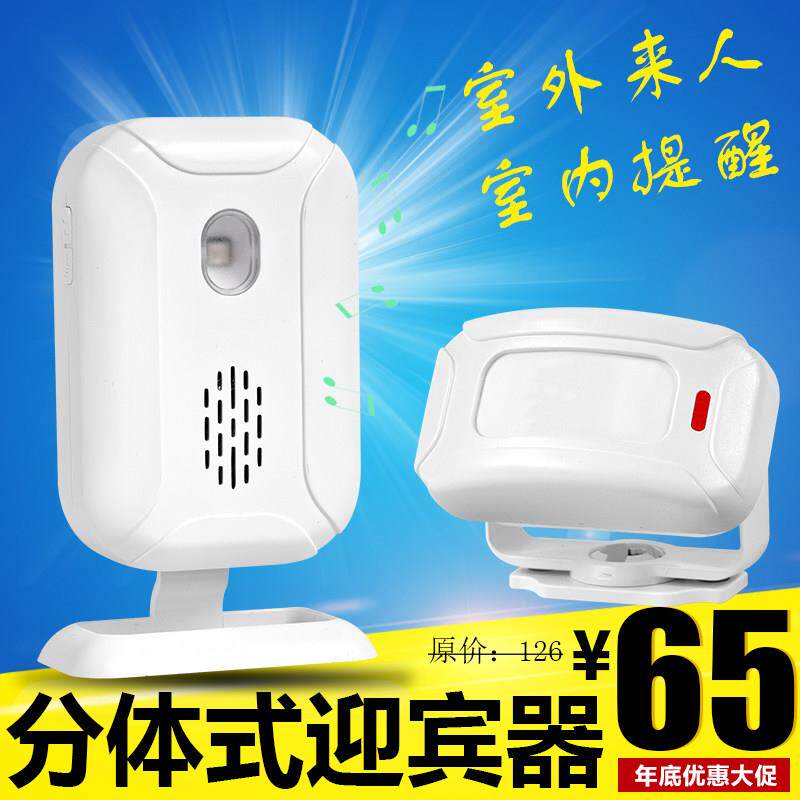 欢迎光临感应器 进门警报器店铺你好欢迎光临感应门铃两件式迎宾