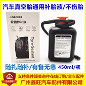 车载充气泵自补液补胎神奇汽车轮胎自动补胎液补漏胶真空胎修补液