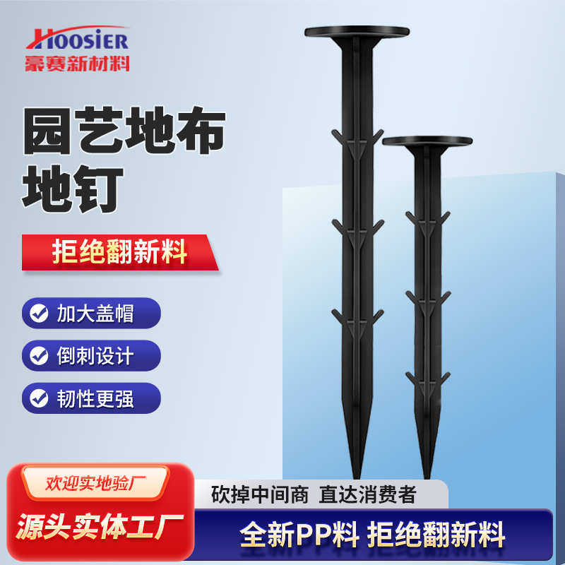 草厂家塑料遮阳钉 地园艺果园布地布防网防布 固定地插钉地草  钉,鲜花速递/花卉仿真/绿植园艺,其它园艺用品,淘宝优惠券,粉丝福利购,淘宝优惠卷